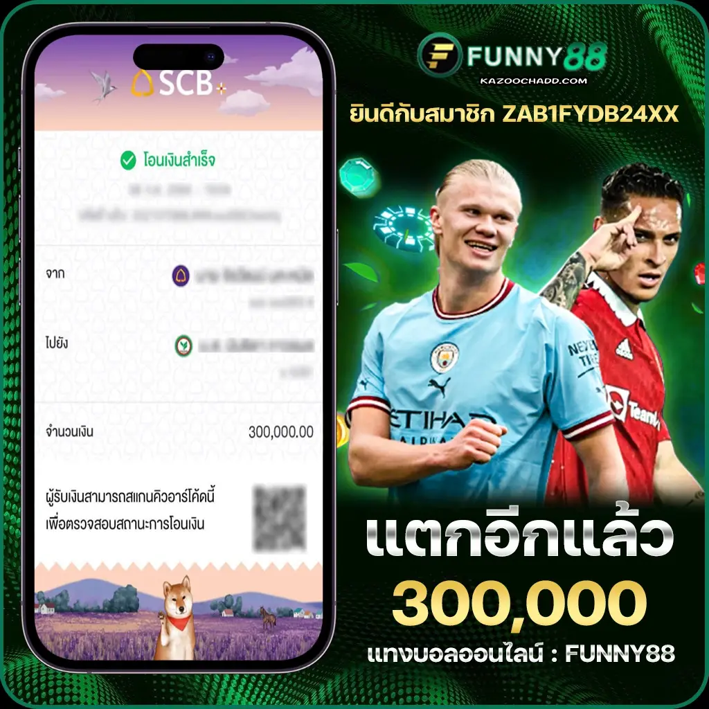 funny888 ทางเข้า